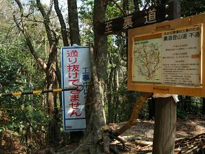 写真2 連絡路入口の看板 写真2