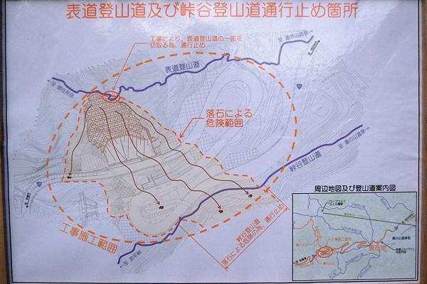 写真1 通行止め案内 写真1
