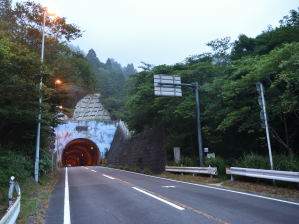 写真1 武平トンネル東口 写真1 武平トンネル東口
