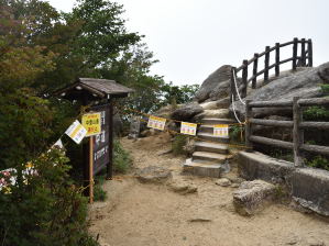 写真4 富士見岩 写真4 富士見岩