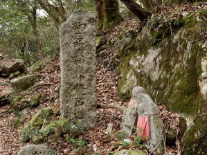 写真14 右 御在所嶽御嶽神社登山道 写真14 右 御在所嶽御嶽神社登山道