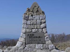 写真7 鈴鹿国定公園記念碑 写真7 鈴鹿国定公園記念碑
