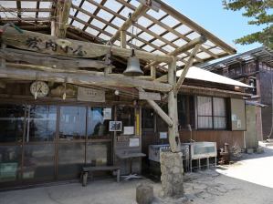 写真13 藤内小屋 写真13 藤内小屋