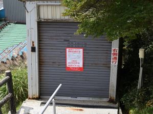 写真8 御在所ロープウエイ山上駅のシャッター 写真8 御在所ロープウエイ山上駅のシャッター