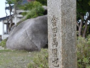 写真6 御嶽大権現 写真6 御嶽大権現