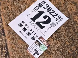 写真4 配布物 写真4 配布物