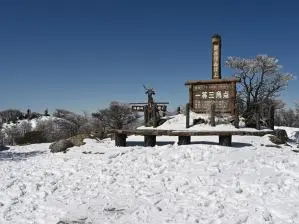 写真8 御在所岳、三角点 写真8 御在所岳、三角点
