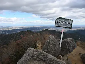 写真 錫杖ヶ岳山頂にて