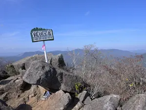 写真5 錫杖ヶ岳山頂 写真5 錫杖ヶ岳山頂