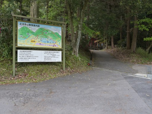 写真 正法寺山散策案内図