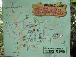 写真 鈴鹿国定公園・武平峠