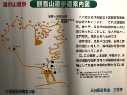 写真 観音山遊歩道案内図