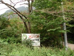 写真 一ノ谷茶屋跡