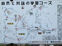 写真 自然と対話の学習コース