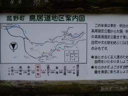 写真 東海自然歩道・菰野町鳥居道地区案内図