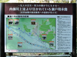 写真 内部川上流より引かれている瀬戸用水路