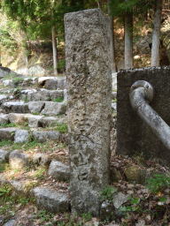 写真 蒼滝裏登山道・銭浪ヶ渕標識