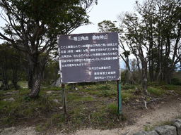 写真 御在所岳