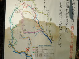 写真 井戸谷標識