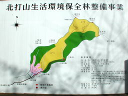 写真 北打山生活環境保全林整備事業