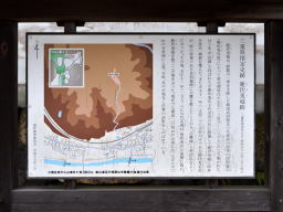 写真 三重県指定史跡　鹿伏兎城跡