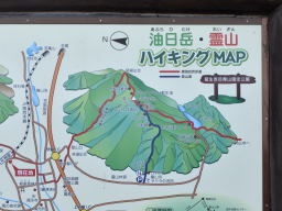 写真 油日岳・霊山ハイキングＭＡＰ