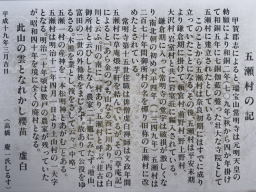写真 五瀬村の記