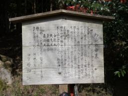 写真 お滝の由来