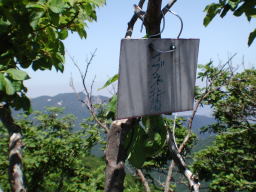 写真 イブネ北端