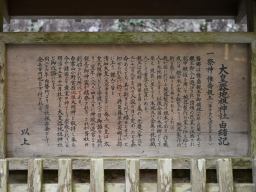 写真 大皇器地祖神社