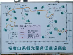 写真 多度山系ハイキングコース