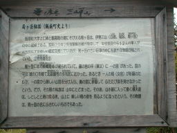 写真 局ヶ岳秘話