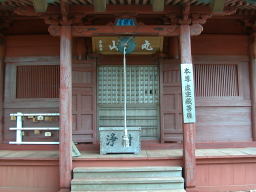 写真 丸山庫蔵寺の由来