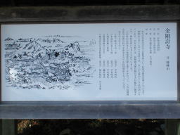 写真 金剛證寺