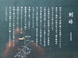 写真 剣峠