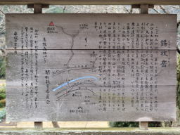 写真 ようこそ朝熊岳道へ