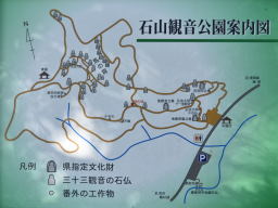 写真 石山観音公園案内図